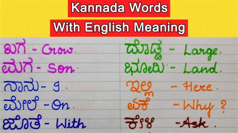 junction box meaning in kannada|Junction meaning in Kannada .